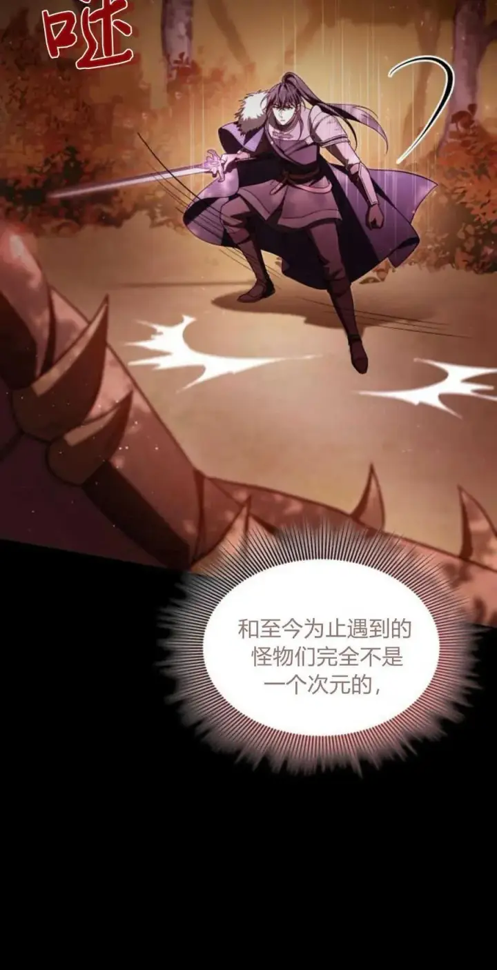 漫画《梅尔文留给他们的东西》第69话第29张图