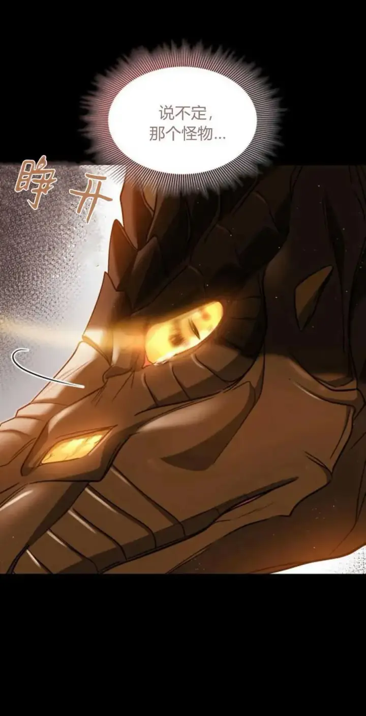 漫画《梅尔文留给他们的东西》第69话第30张图