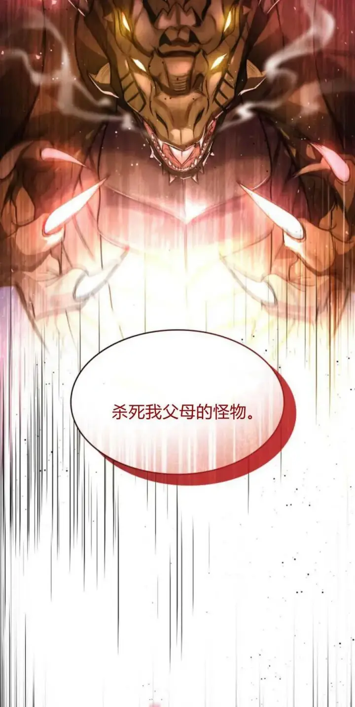 漫画《梅尔文留给他们的东西》第69话第42张图