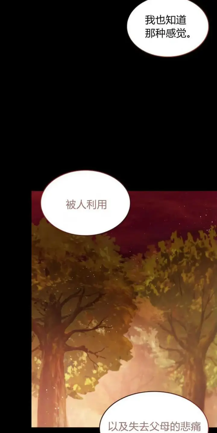漫画《梅尔文留给他们的东西》第69话第45张图