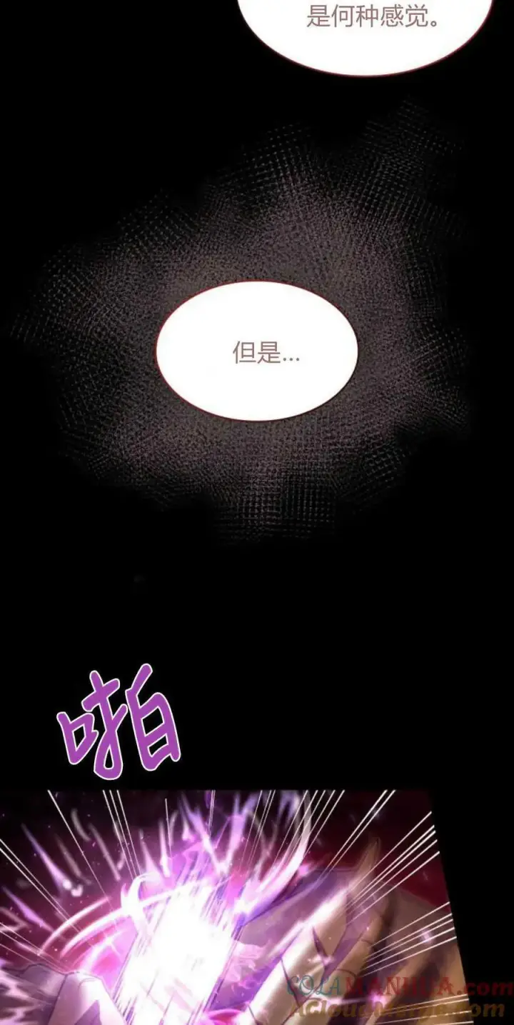 漫画《梅尔文留给他们的东西》第69话第46张图