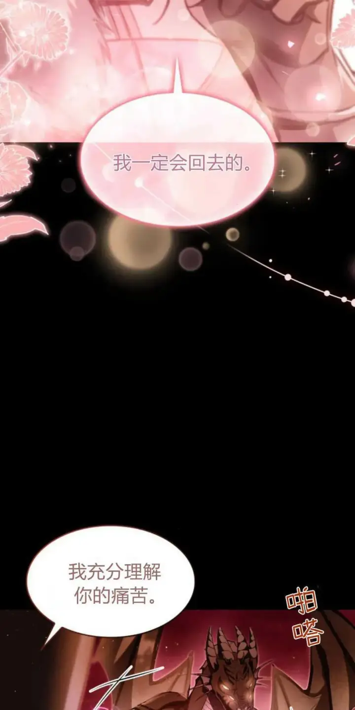 漫画《梅尔文留给他们的东西》第69话第56张图