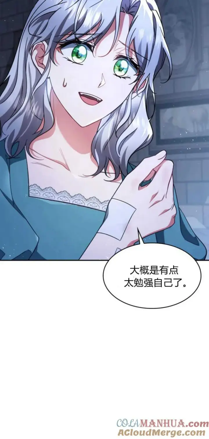 漫画《梅尔文留给他们的东西》第69话第79张图