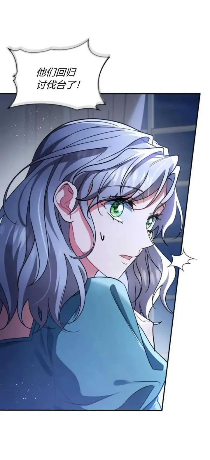 漫画《梅尔文留给他们的东西》第69话第81张图