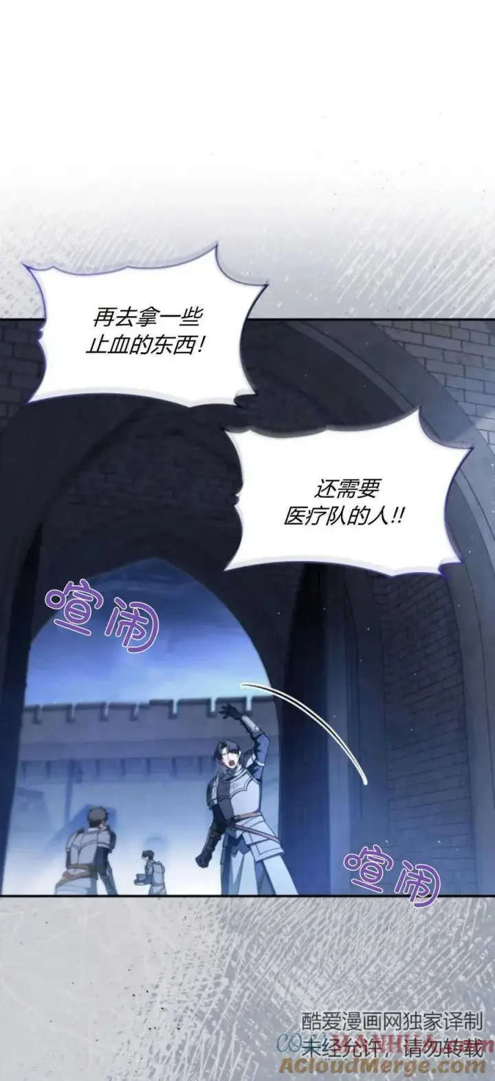 漫画《梅尔文留给他们的东西》第69话第82张图