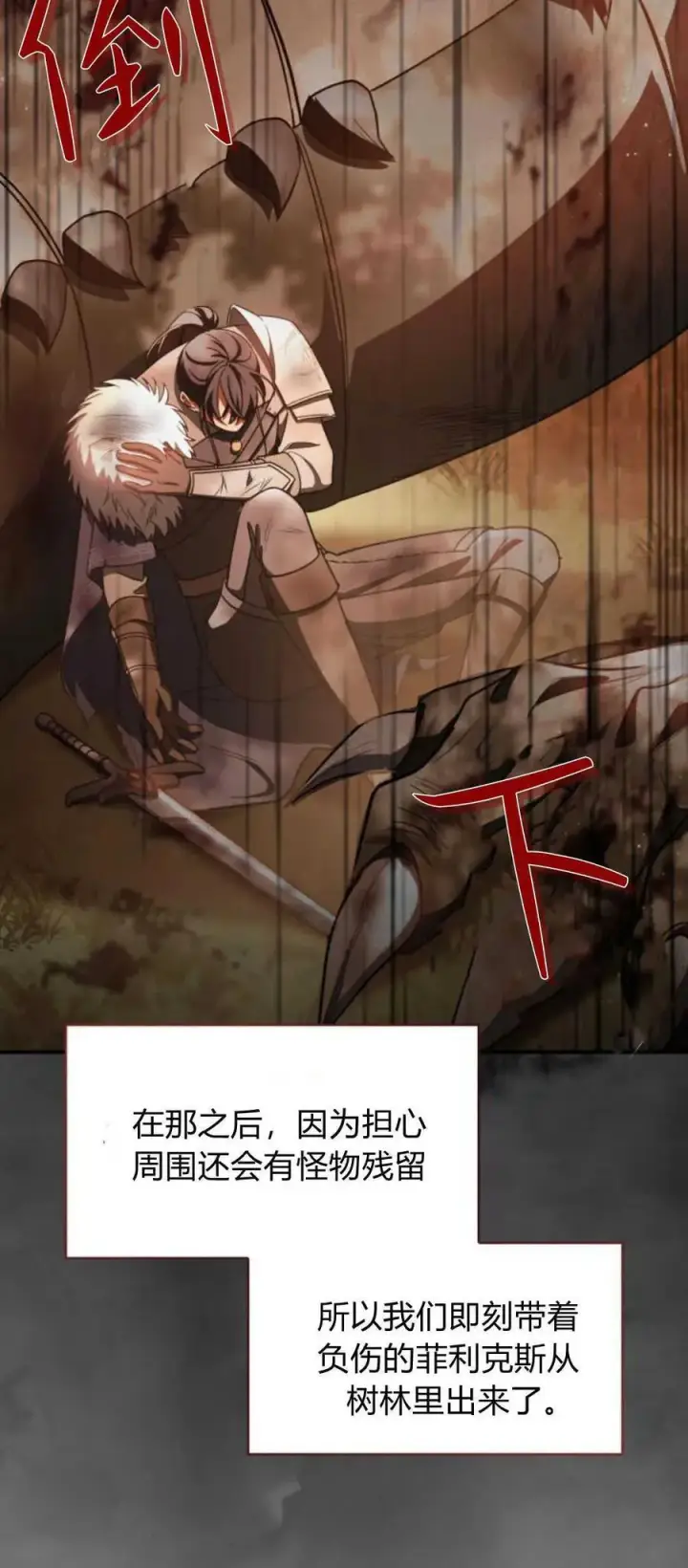 漫画《梅尔文留给他们的东西》第70话第12张图