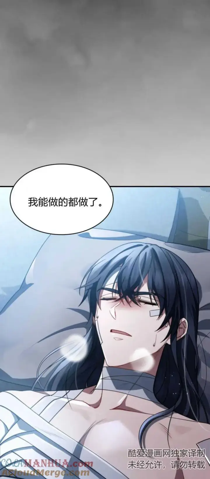 漫画《梅尔文留给他们的东西》第70话第13张图