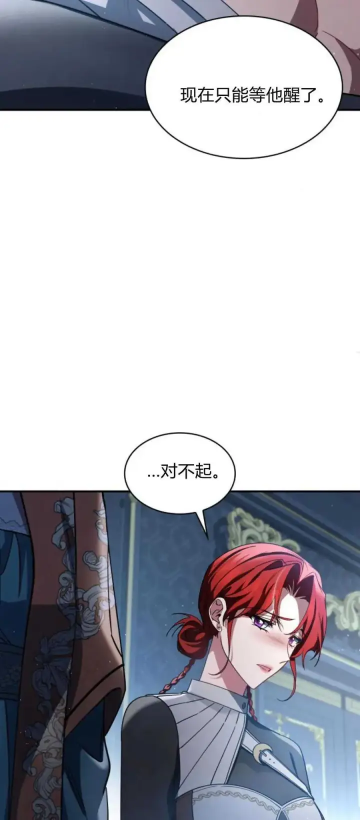 漫画《梅尔文留给他们的东西》第70话第14张图