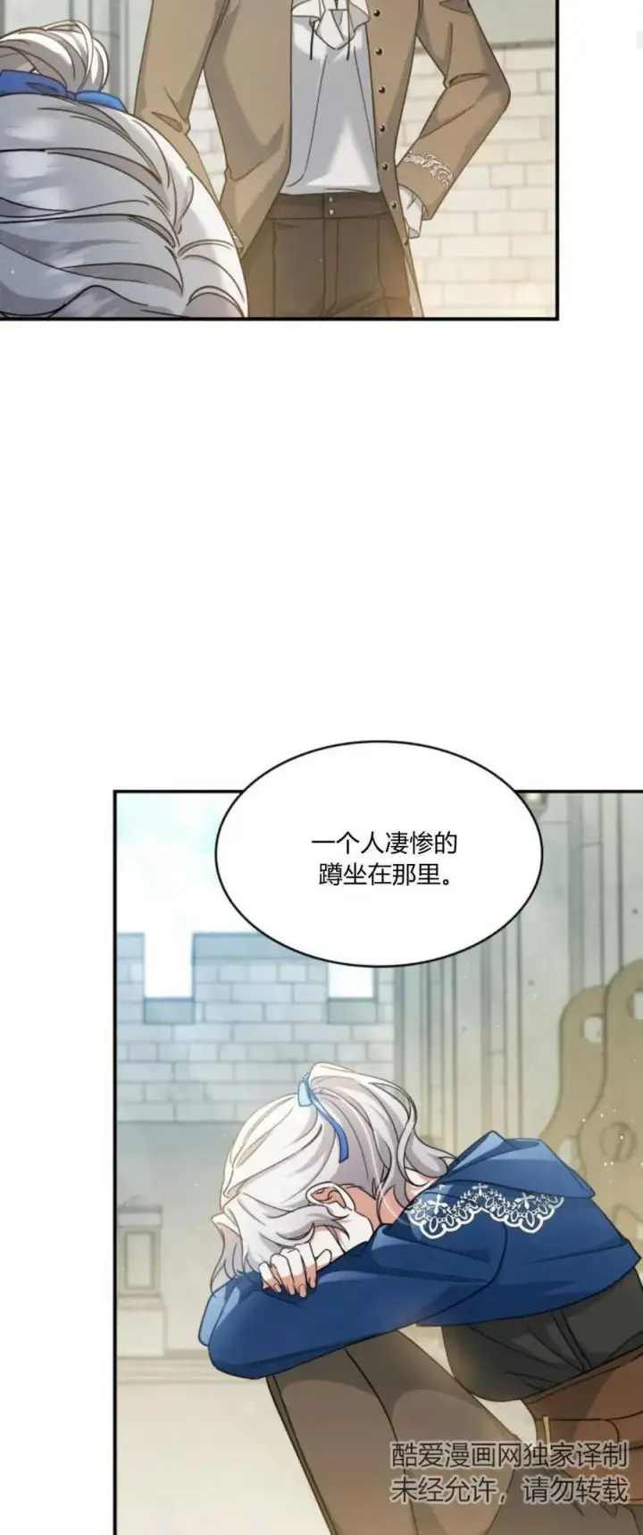 漫画《梅尔文留给他们的东西》第70话第23张图