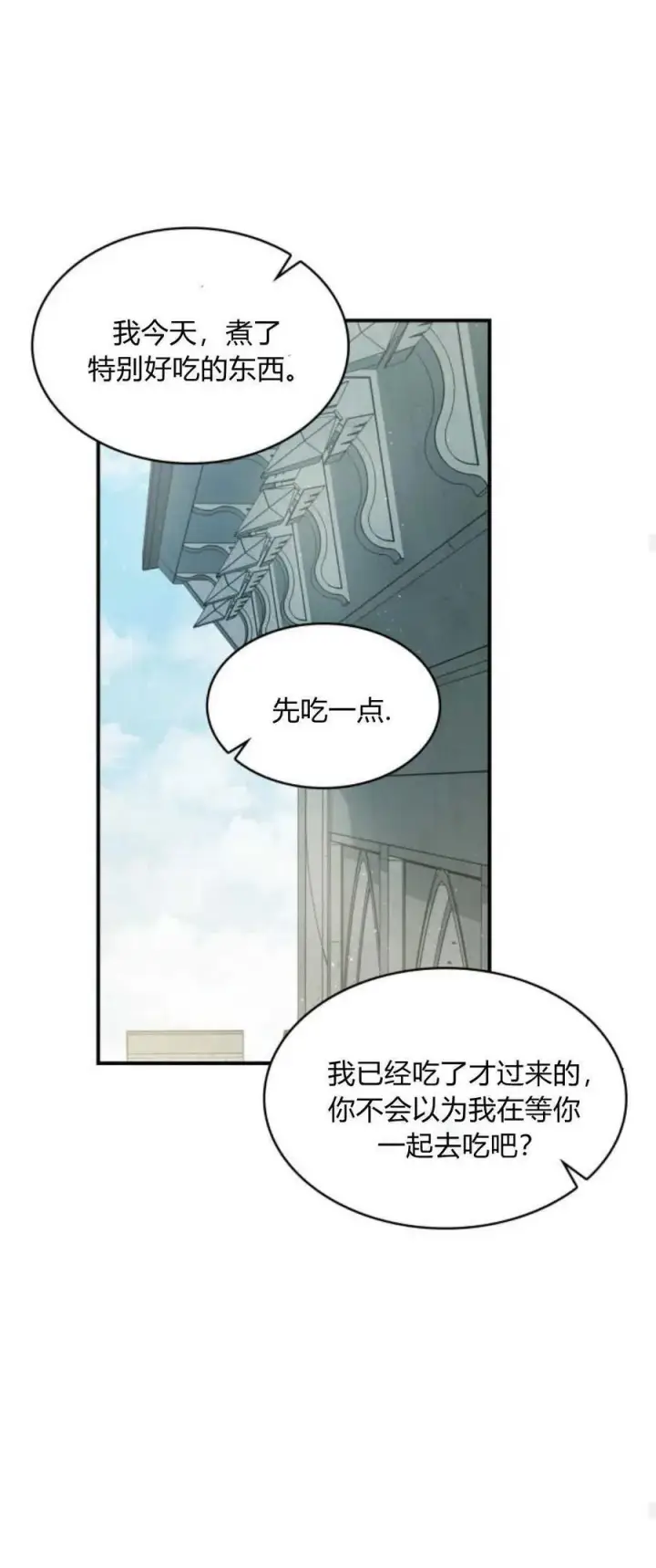 漫画《梅尔文留给他们的东西》第70话第27张图