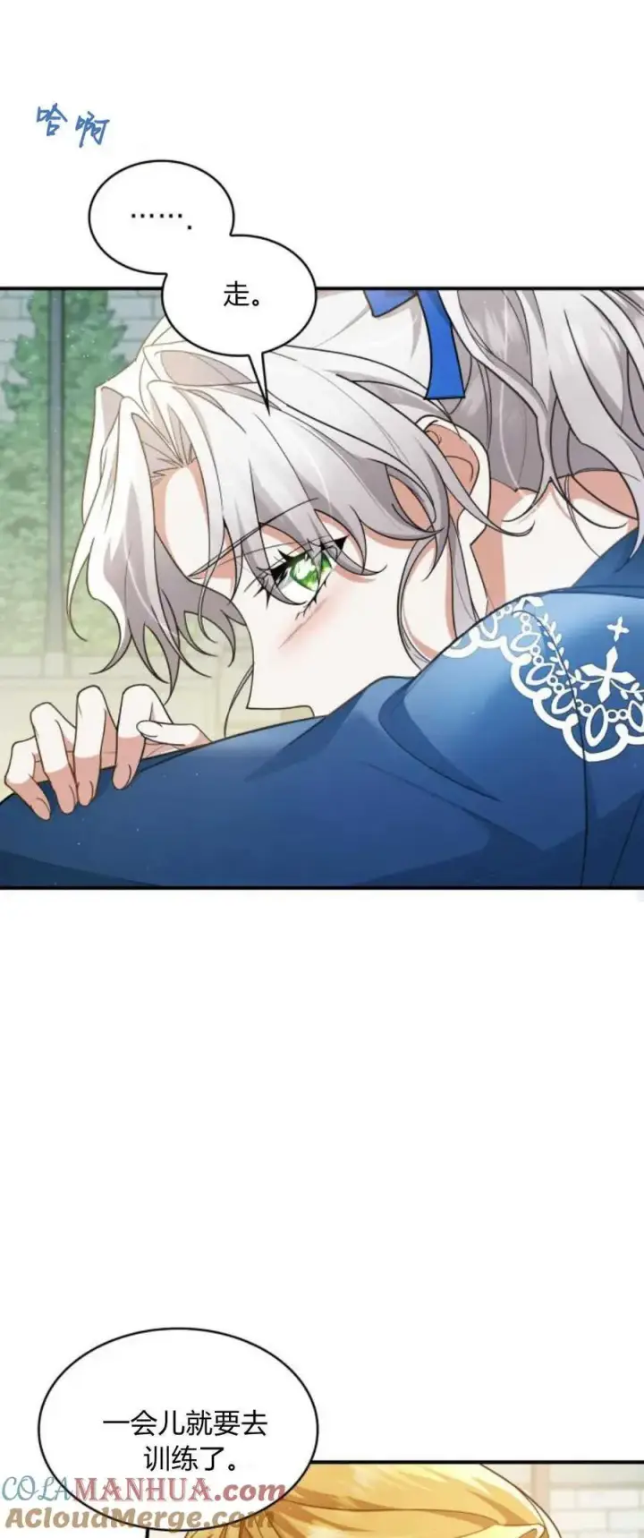 漫画《梅尔文留给他们的东西》第70话第28张图