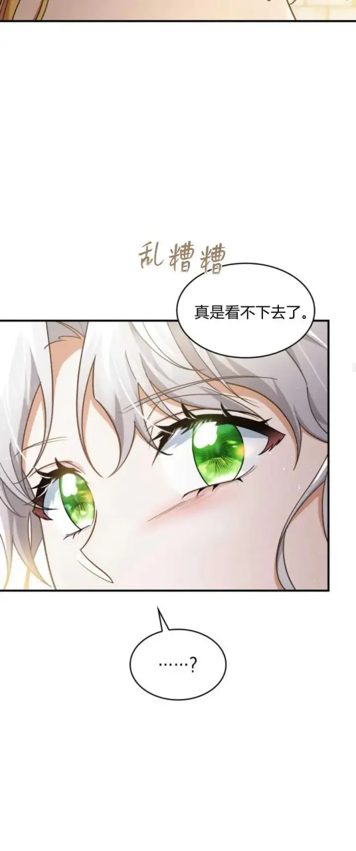 漫画《梅尔文留给他们的东西》第70话第30张图