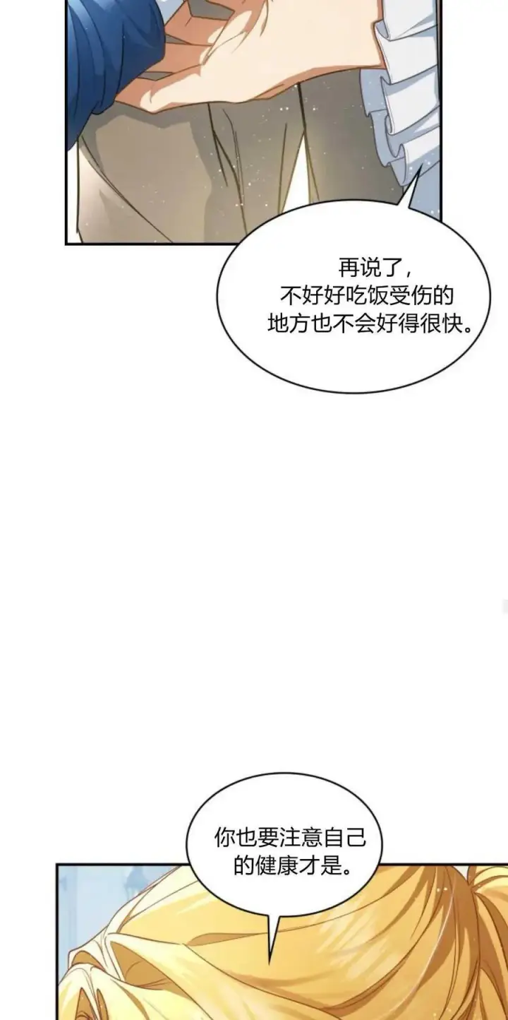 漫画《梅尔文留给他们的东西》第70话第33张图