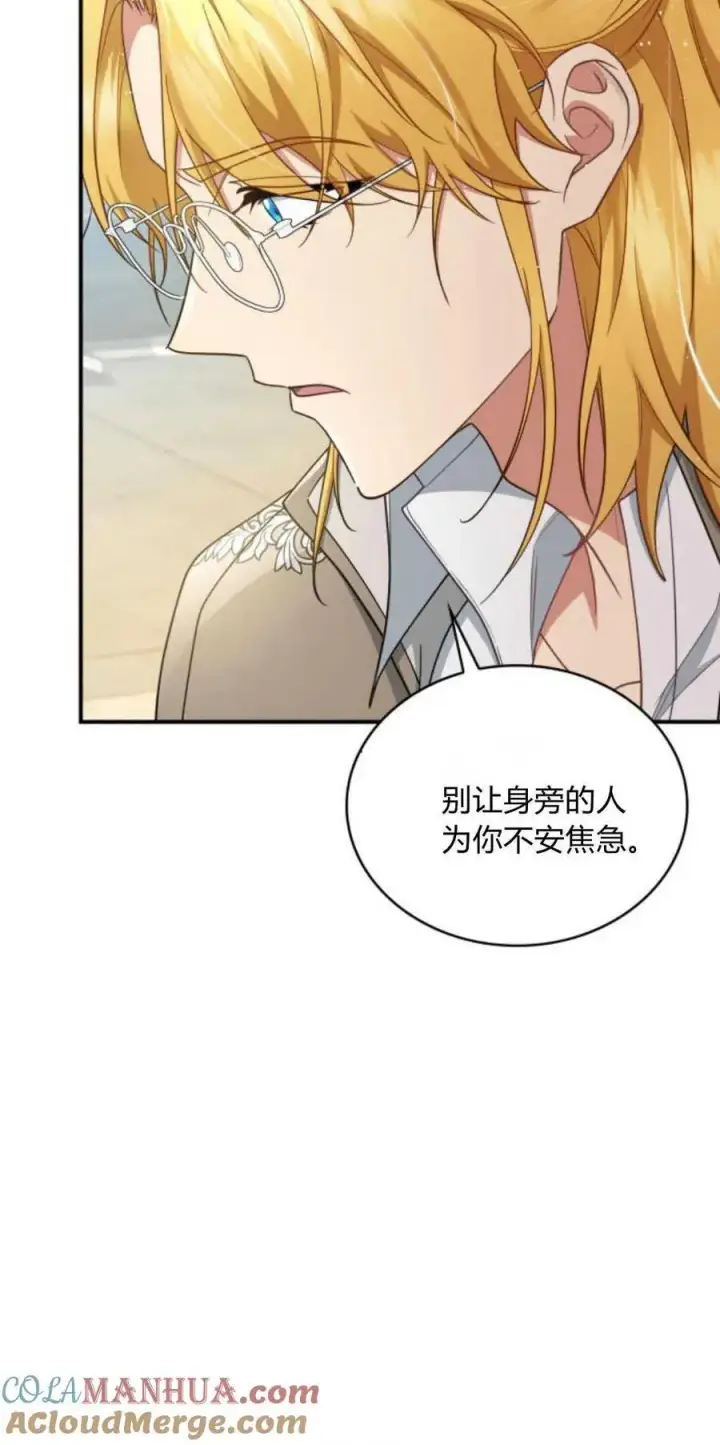 漫画《梅尔文留给他们的东西》第70话第34张图