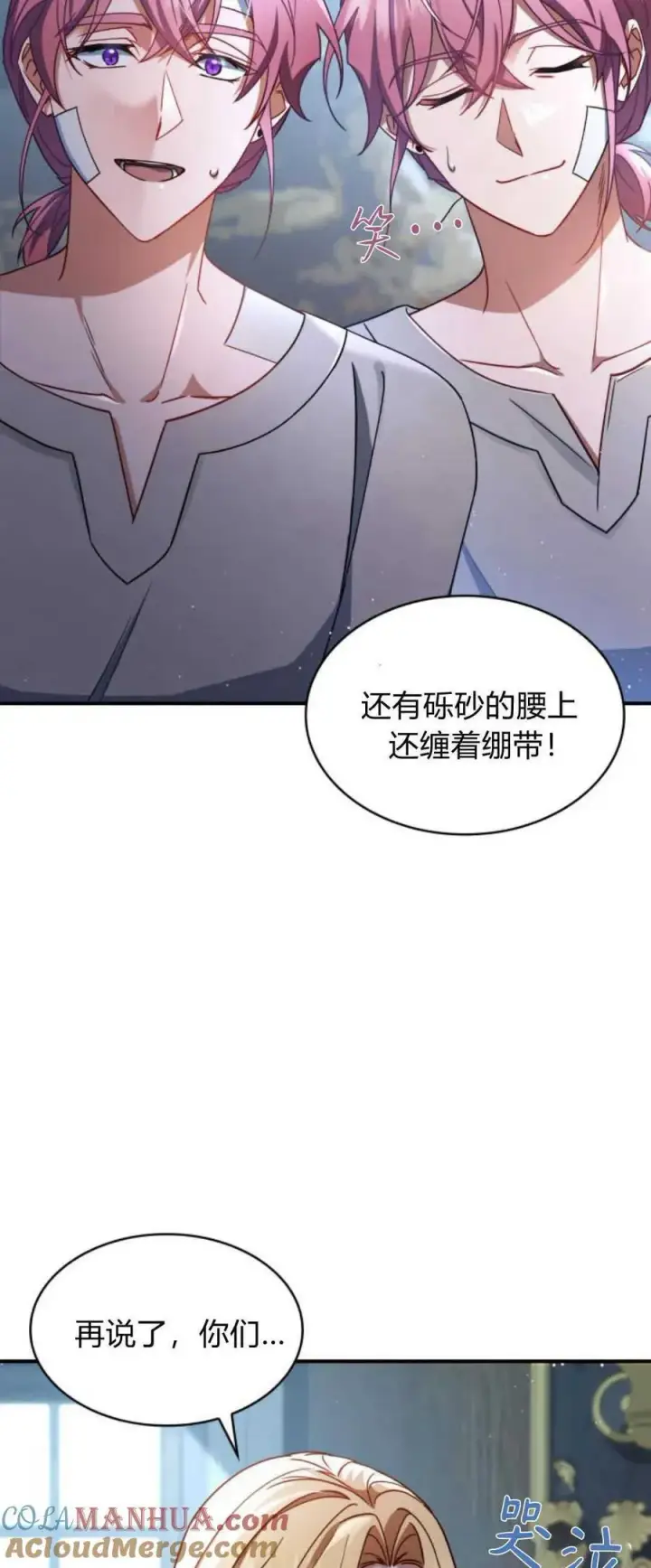 漫画《梅尔文留给他们的东西》第70话第4张图