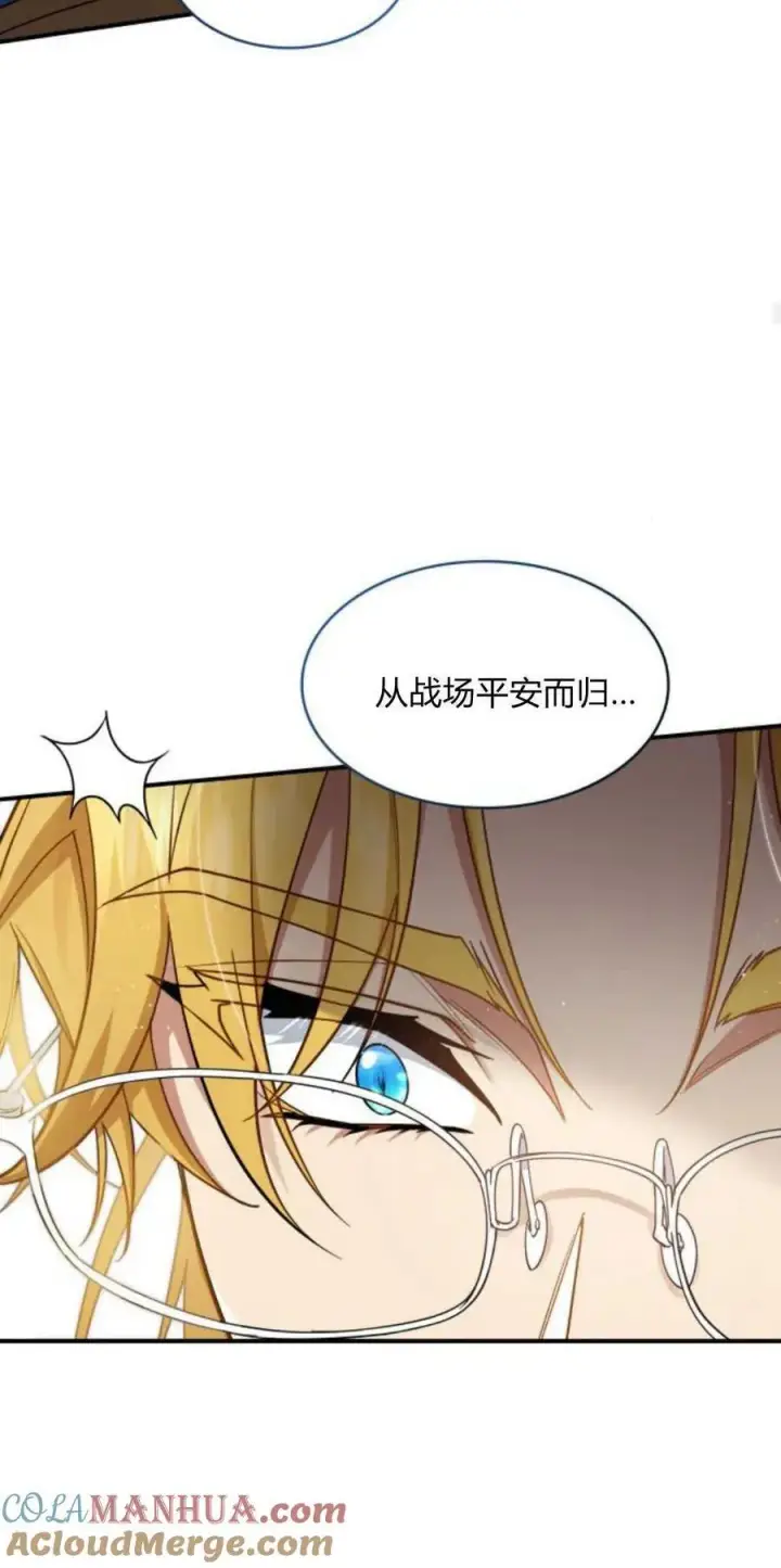 漫画《梅尔文留给他们的东西》第70话第40张图