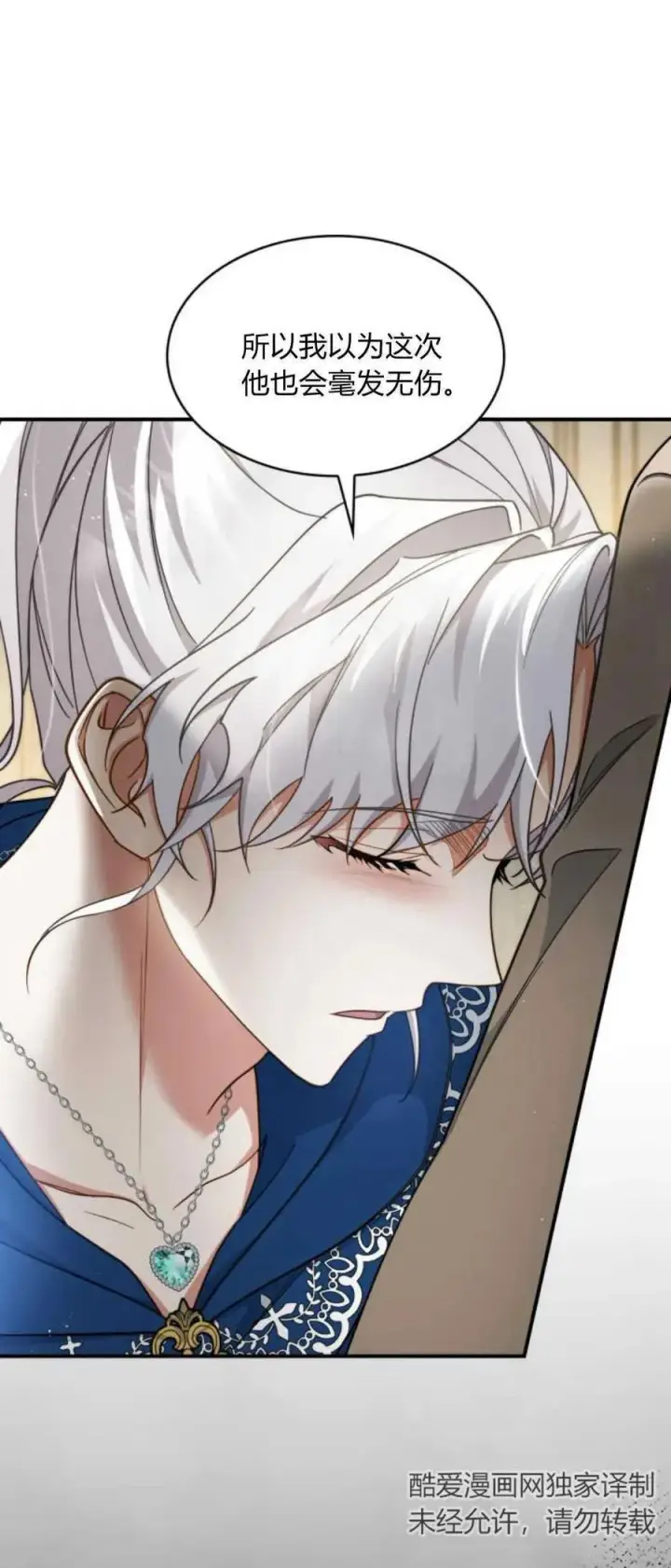 漫画《梅尔文留给他们的东西》第70话第41张图