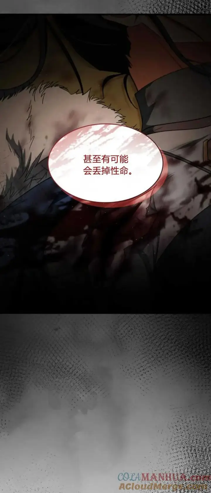 漫画《梅尔文留给他们的东西》第70话第43张图