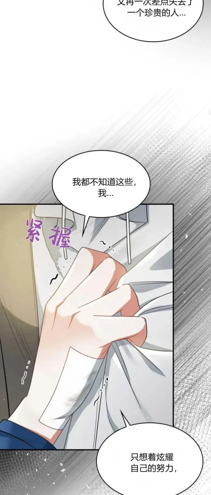 漫画《梅尔文留给他们的东西》第70话第45张图