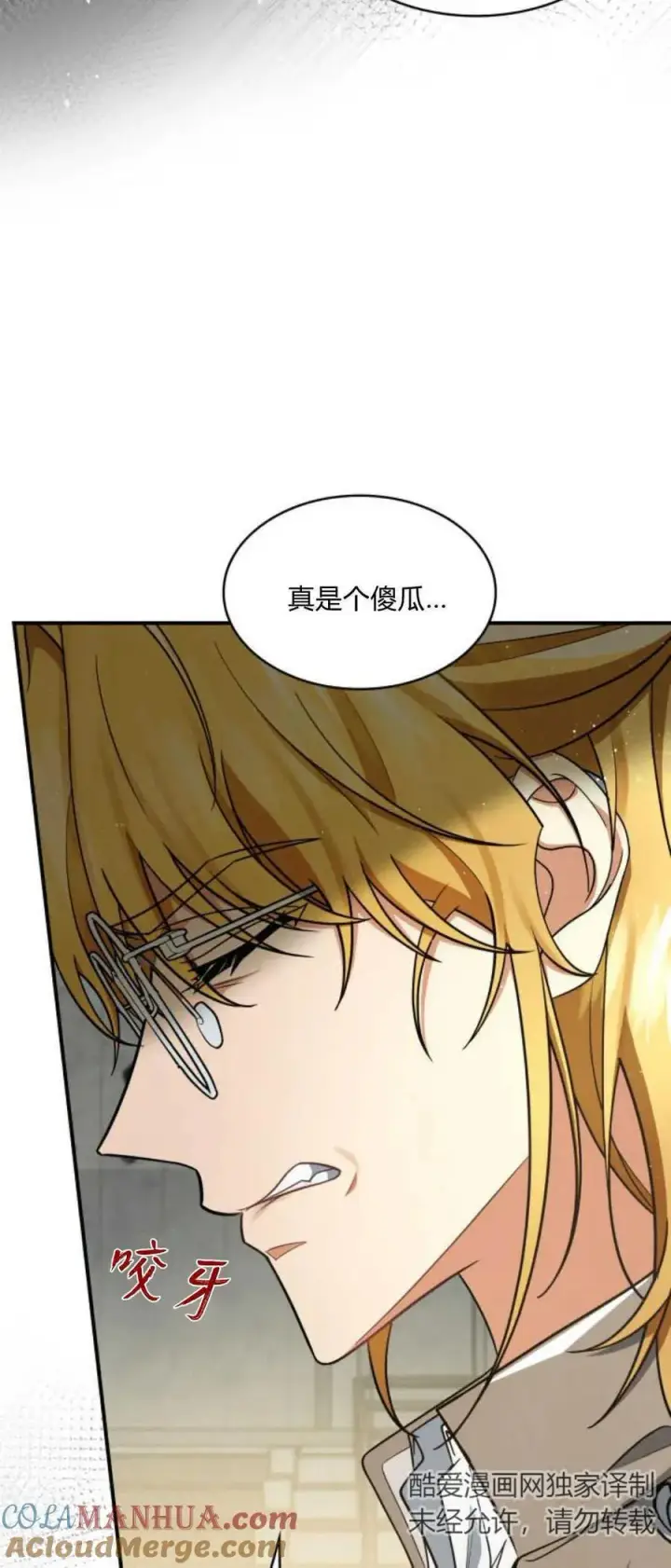 漫画《梅尔文留给他们的东西》第70话第46张图