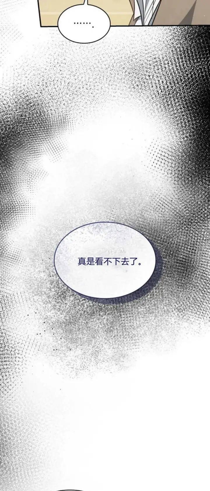 漫画《梅尔文留给他们的东西》第70话第47张图