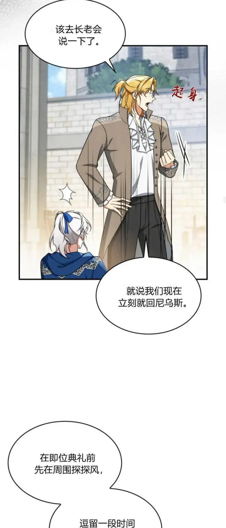 漫画《梅尔文留给他们的东西》第70话第48张图