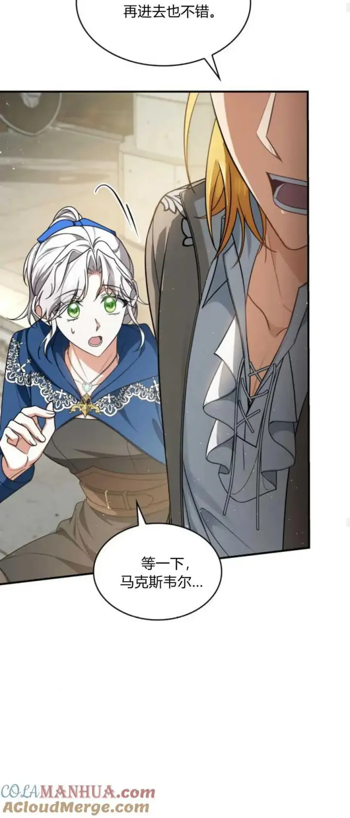漫画《梅尔文留给他们的东西》第70话第49张图