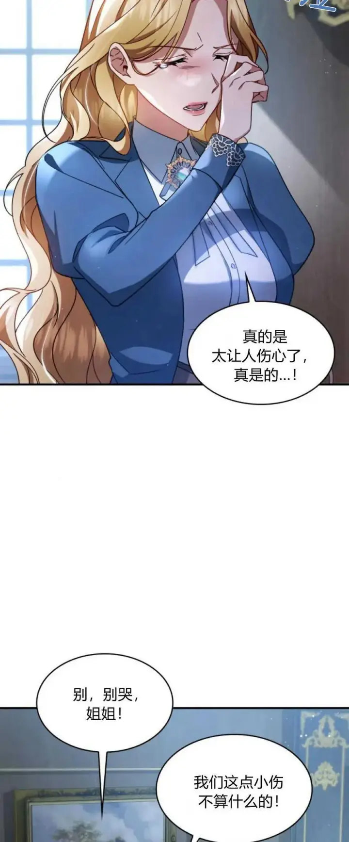 漫画《梅尔文留给他们的东西》第70话第5张图