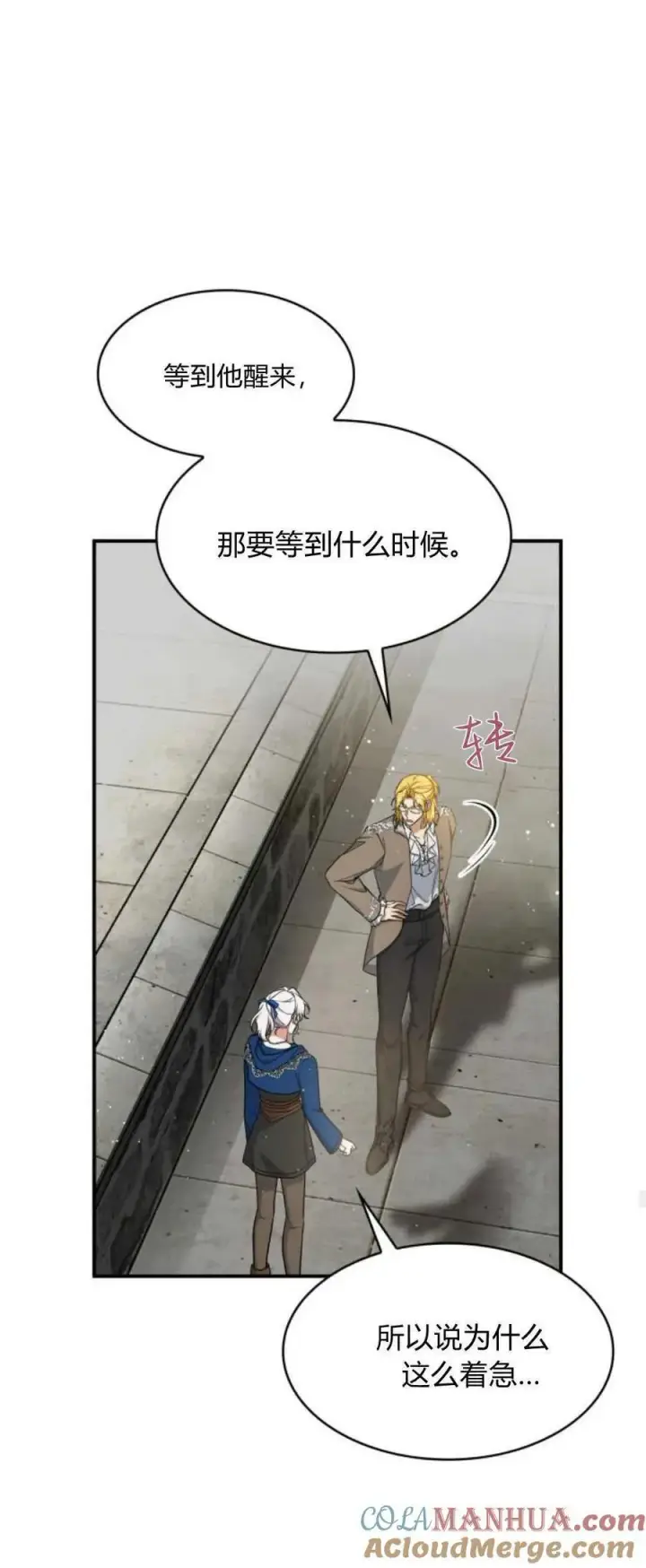 漫画《梅尔文留给他们的东西》第70话第52张图