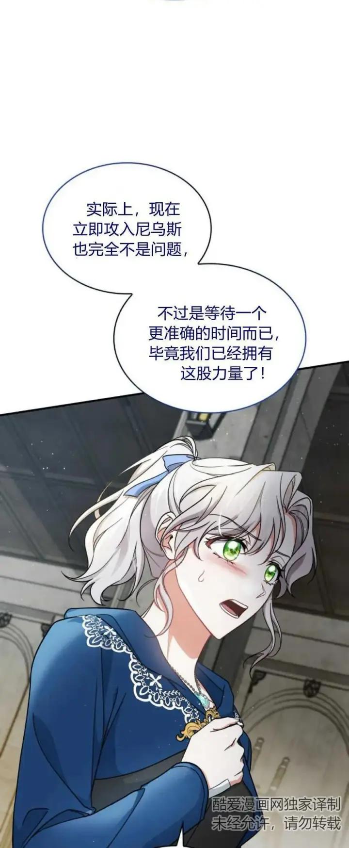 漫画《梅尔文留给他们的东西》第70话第54张图