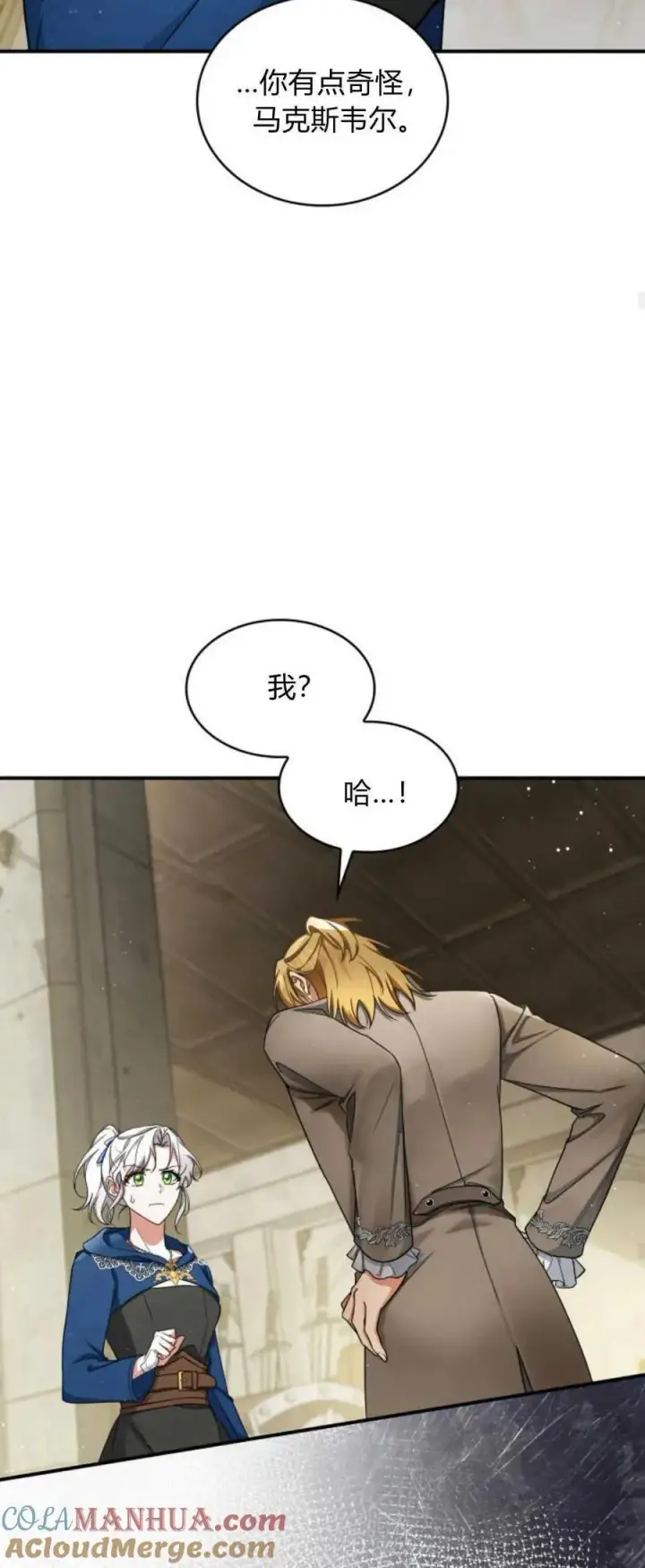 漫画《梅尔文留给他们的东西》第70话第55张图