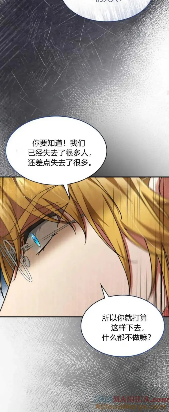 漫画《梅尔文留给他们的东西》第70话第58张图