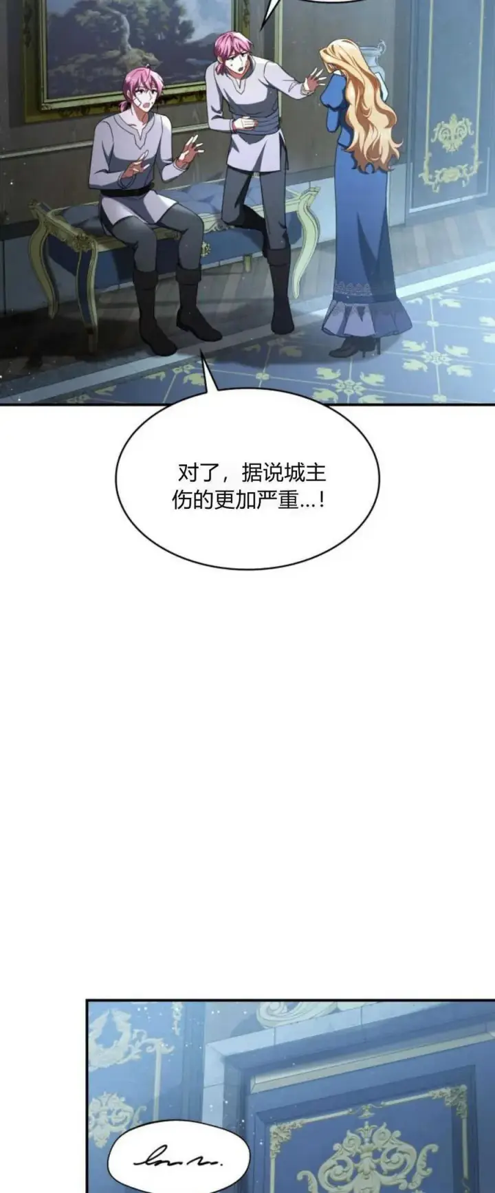 漫画《梅尔文留给他们的东西》第70话第6张图
