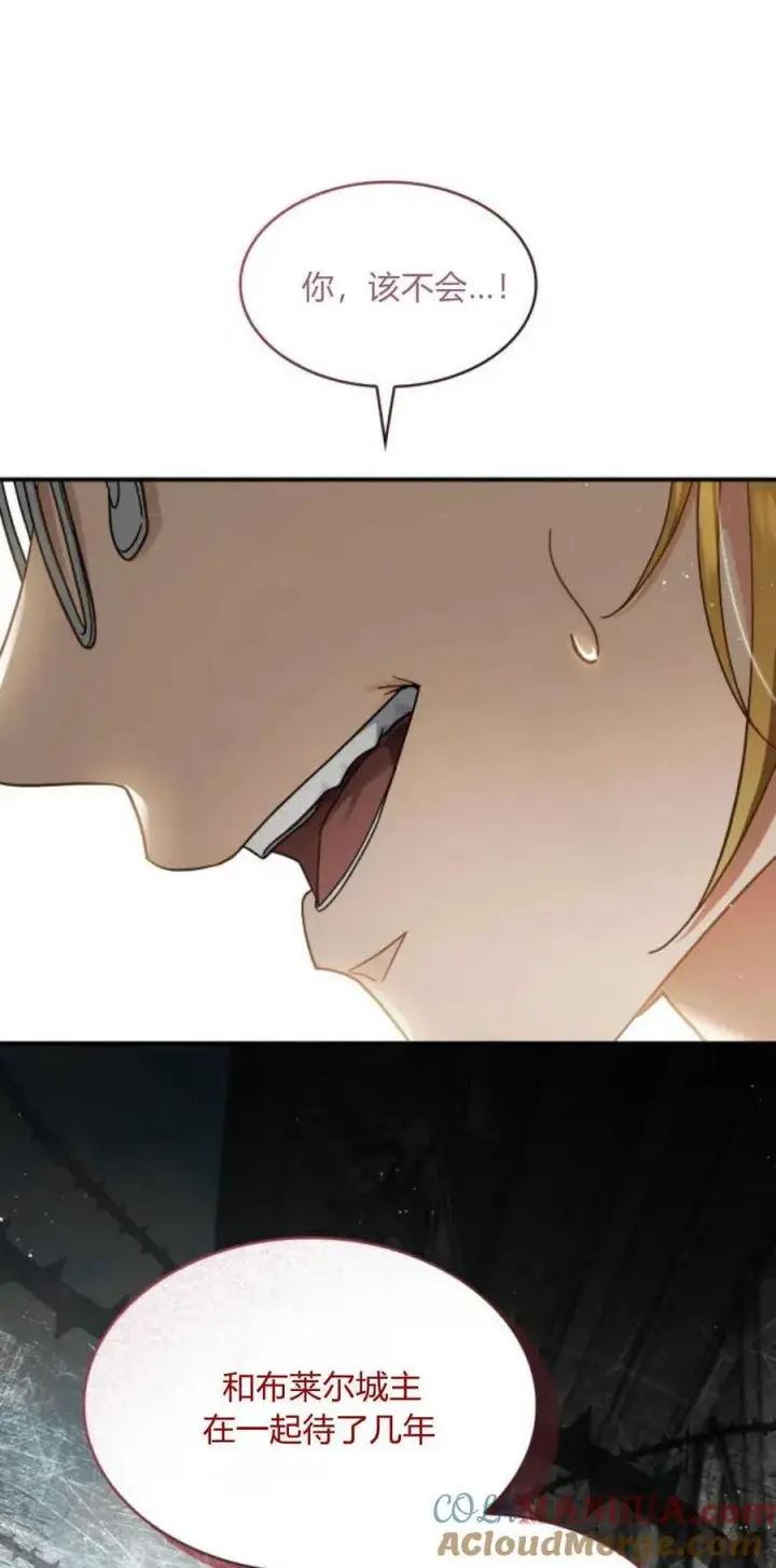 漫画《梅尔文留给他们的东西》第70话第61张图