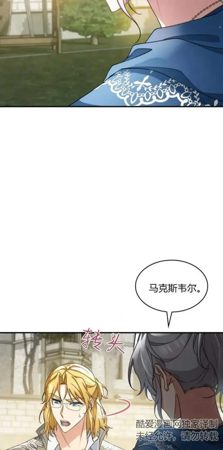 漫画《梅尔文留给他们的东西》第70话第66张图