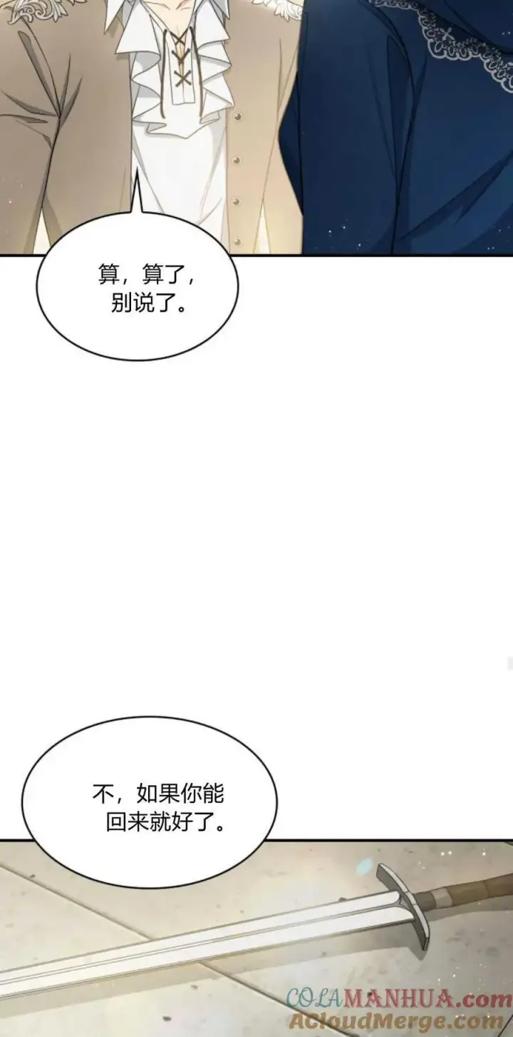 漫画《梅尔文留给他们的东西》第70话第67张图