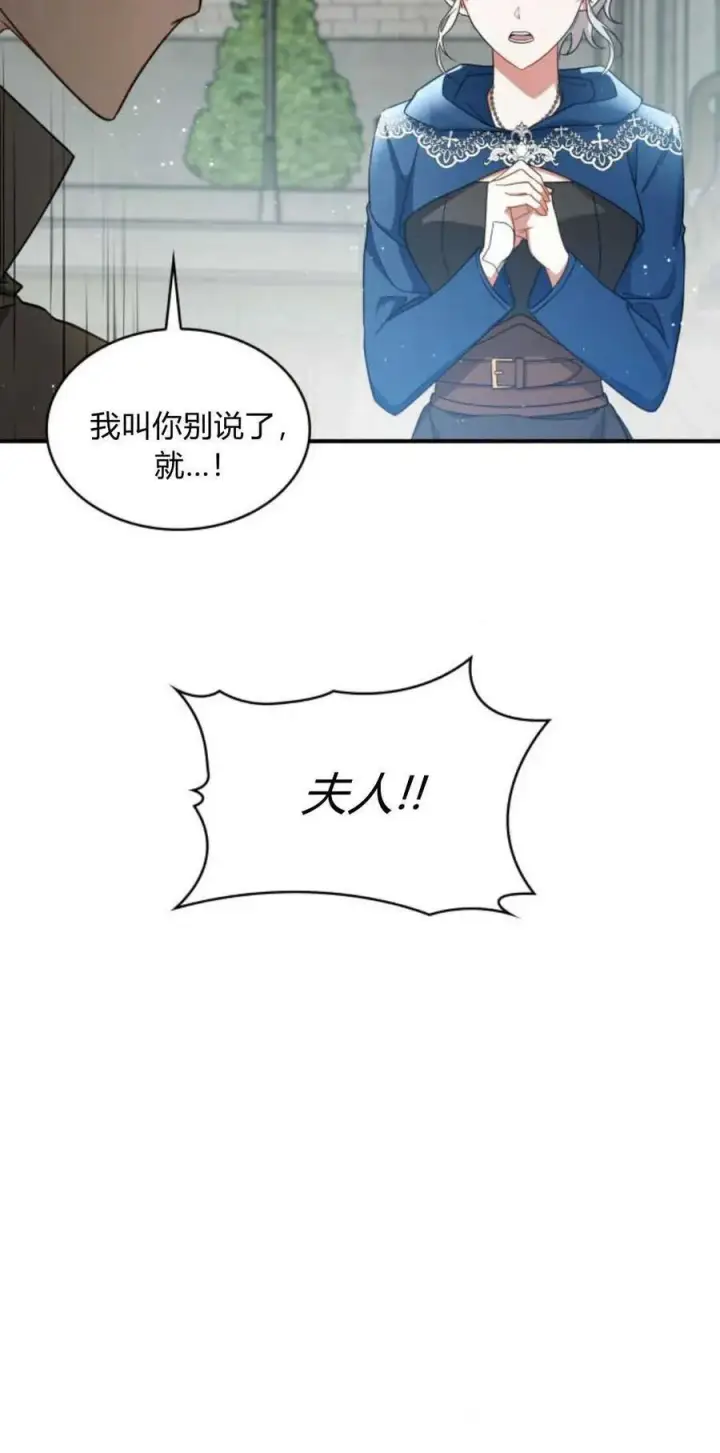 漫画《梅尔文留给他们的东西》第70话第69张图