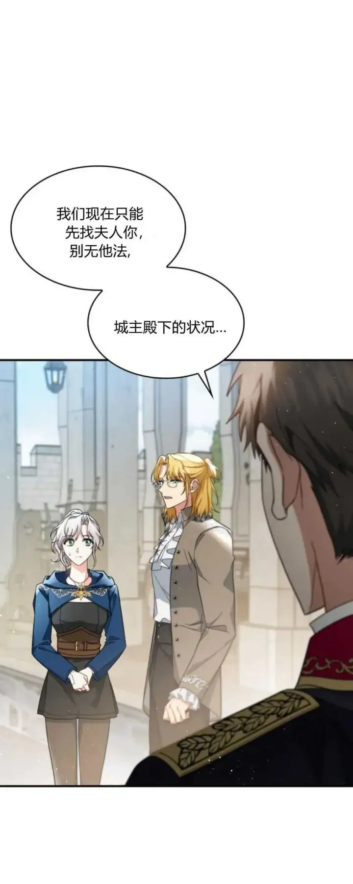 漫画《梅尔文留给他们的东西》第70话第71张图