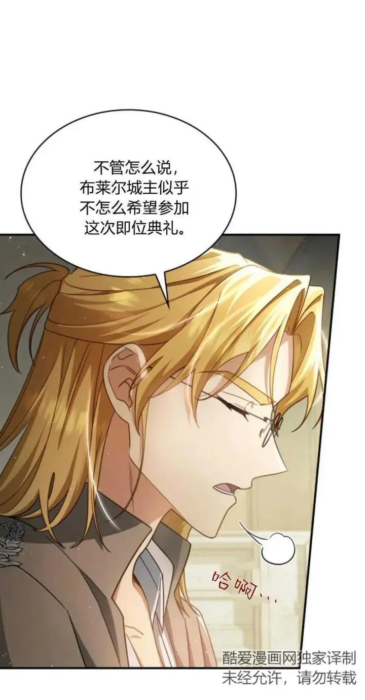 漫画《梅尔文留给他们的东西》第71话第11张图