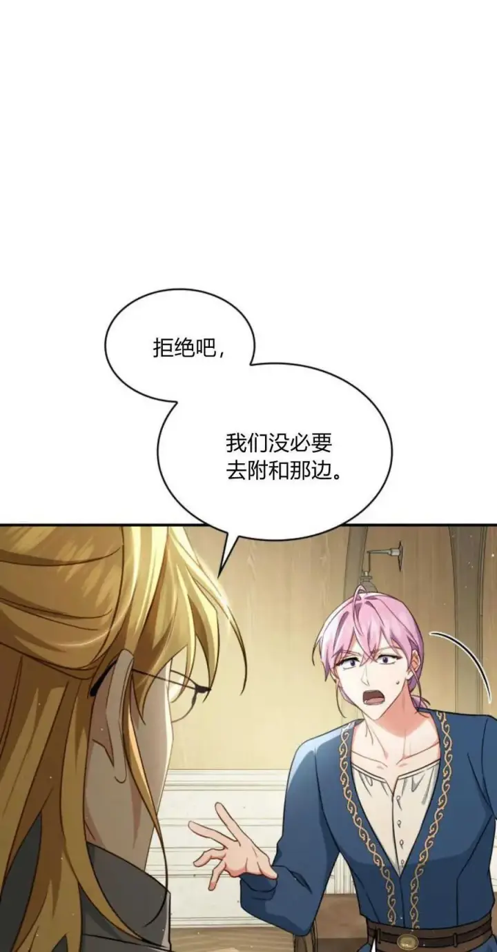 漫画《梅尔文留给他们的东西》第71话第12张图