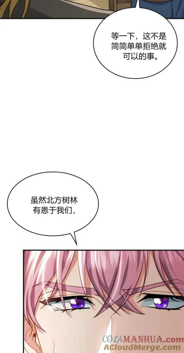 漫画《梅尔文留给他们的东西》第71话第13张图