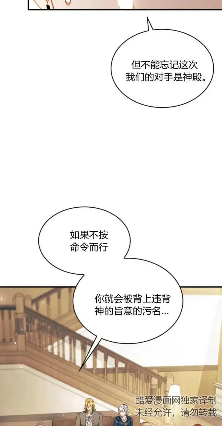 漫画《梅尔文留给他们的东西》第71话第14张图