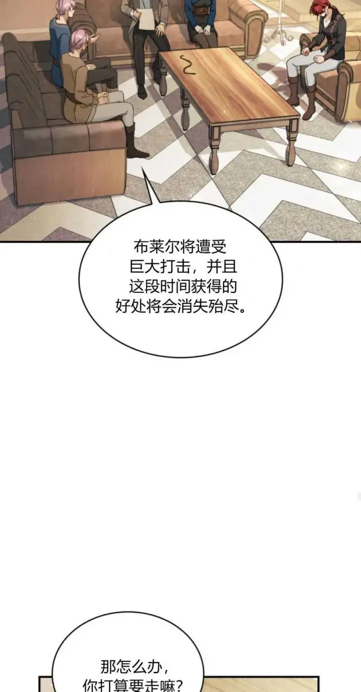 漫画《梅尔文留给他们的东西》第71话第15张图