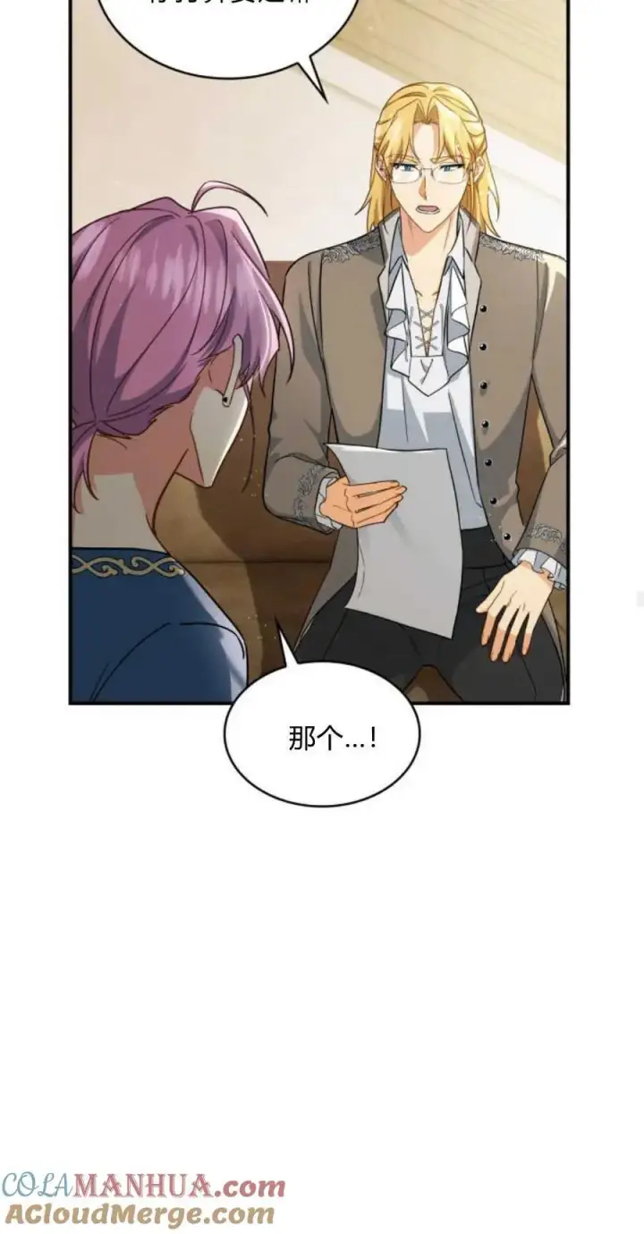 漫画《梅尔文留给他们的东西》第71话第16张图