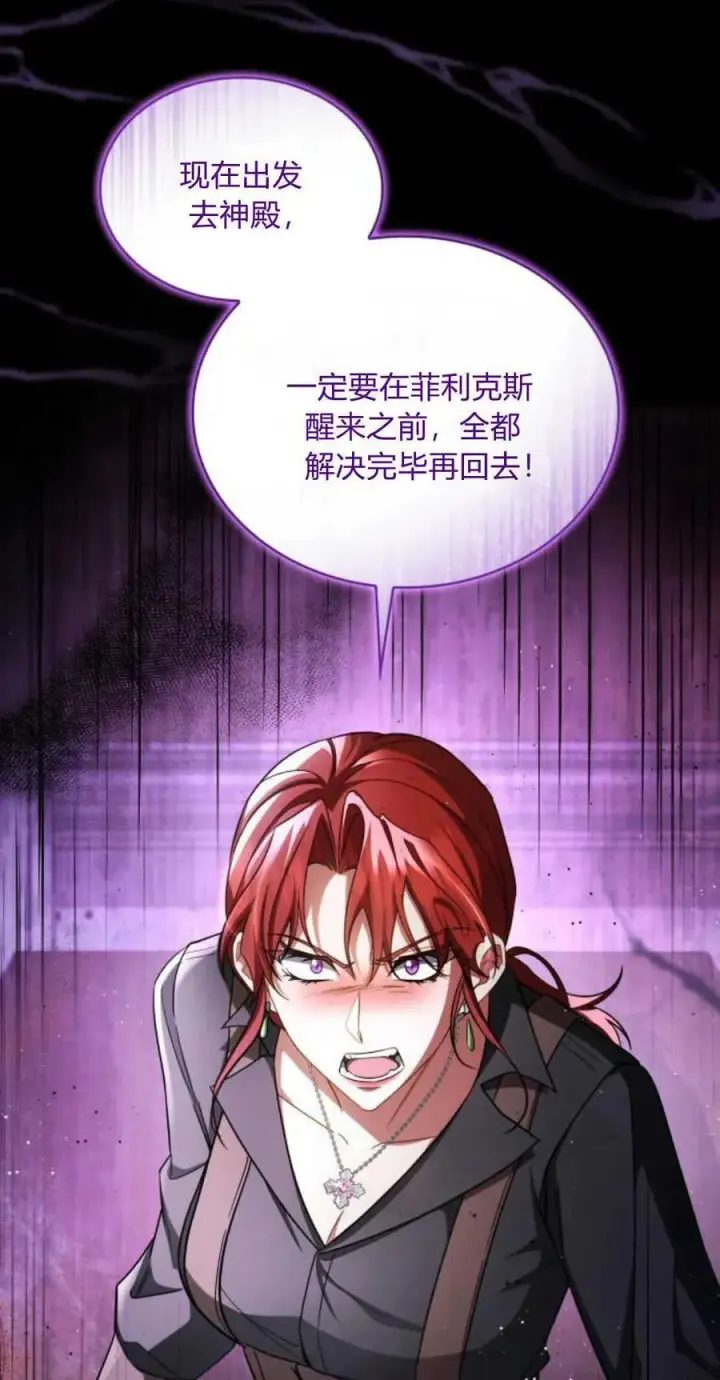 漫画《梅尔文留给他们的东西》第71话第18张图