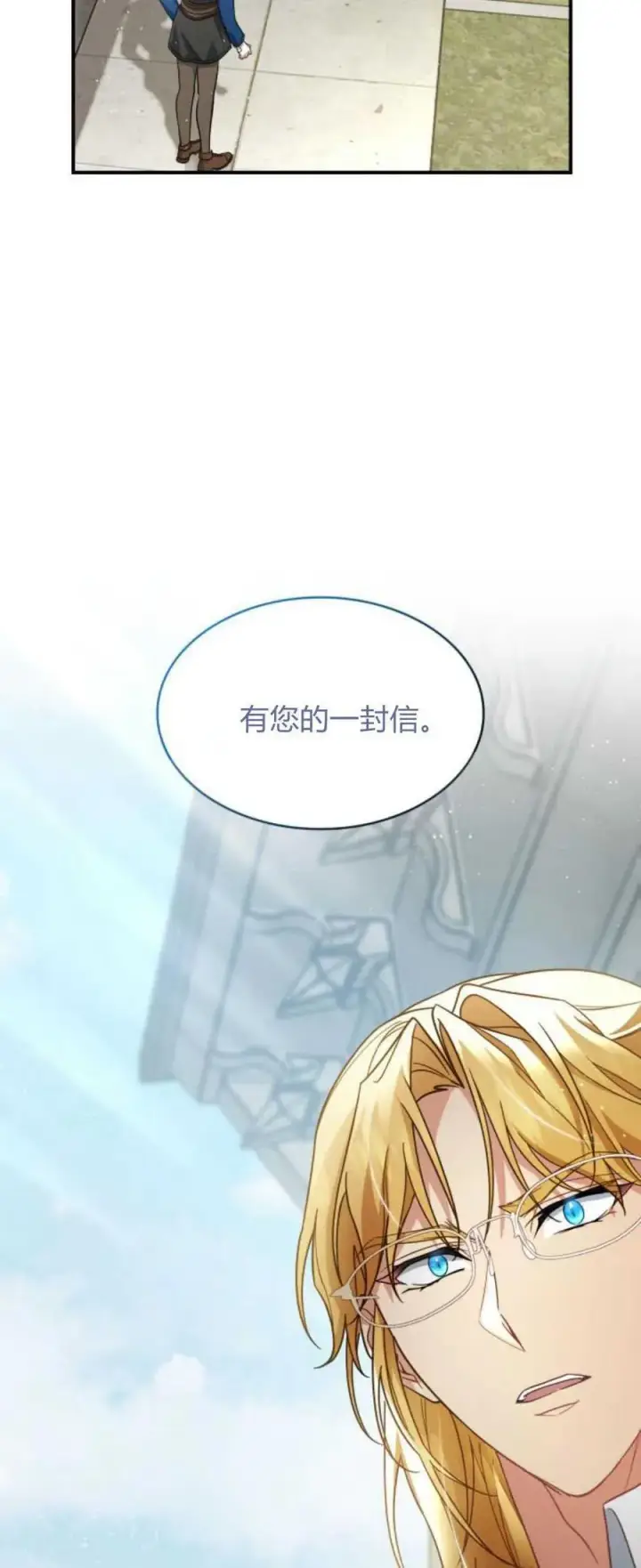 漫画《梅尔文留给他们的东西》第71话第2张图
