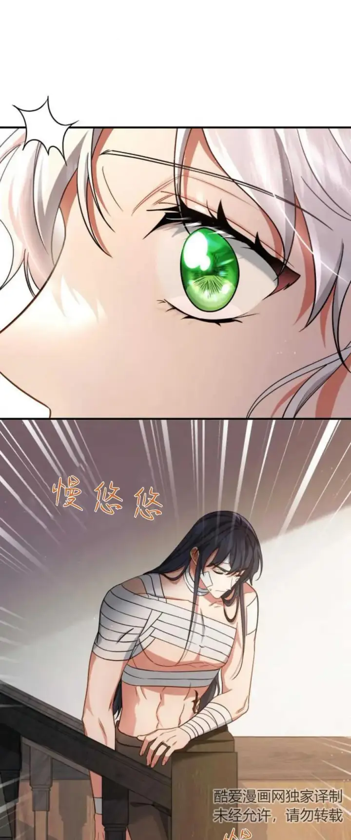 漫画《梅尔文留给他们的东西》第71话第21张图