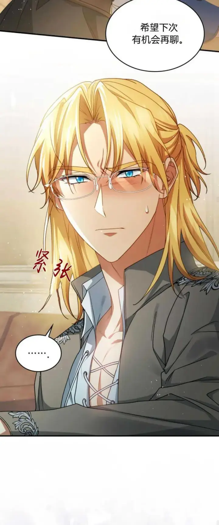 漫画《梅尔文留给他们的东西》第71话第27张图