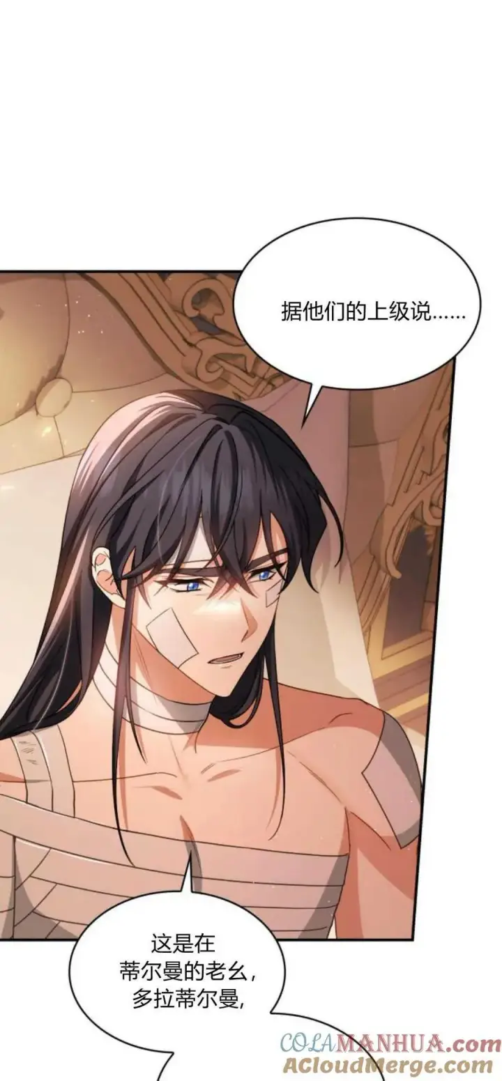 漫画《梅尔文留给他们的东西》第71话第31张图