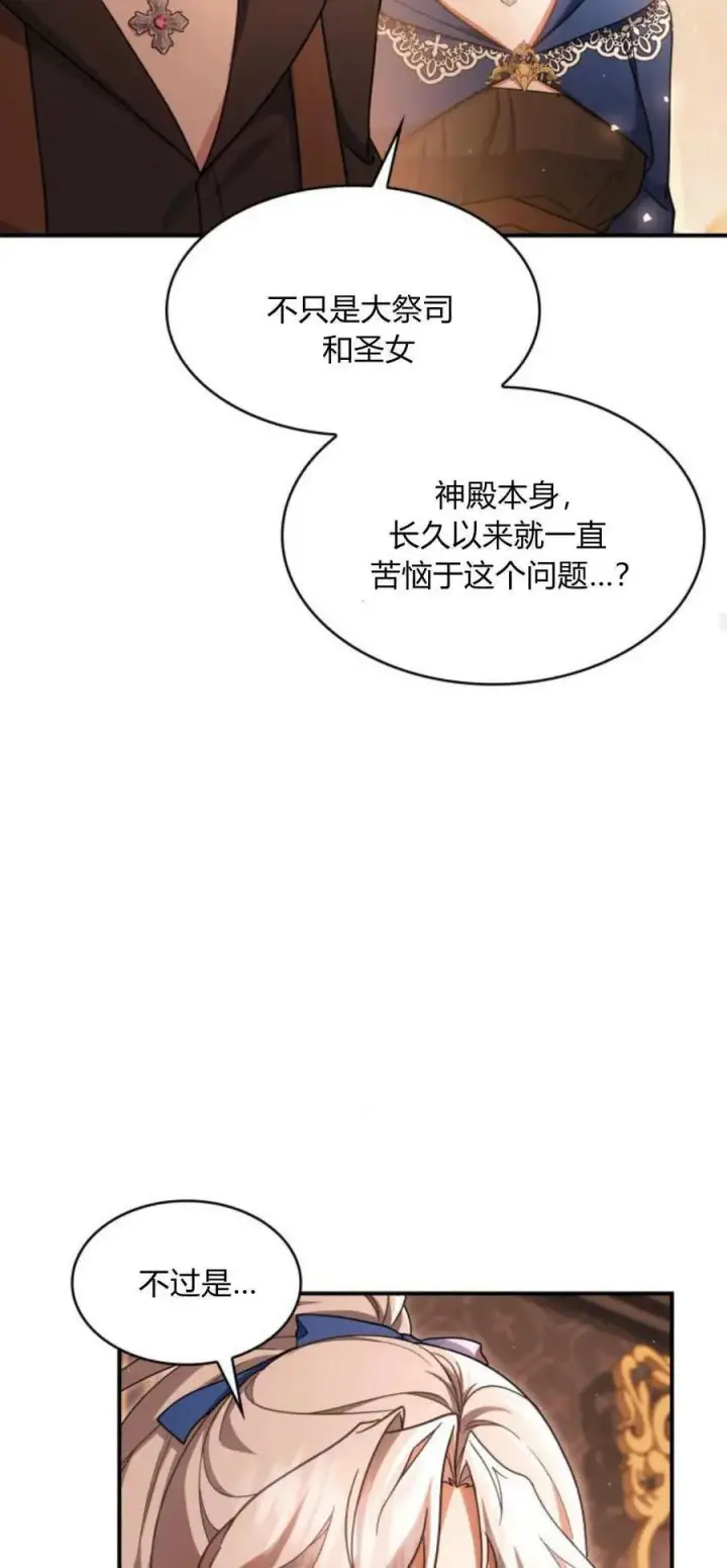 漫画《梅尔文留给他们的东西》第71话第33张图